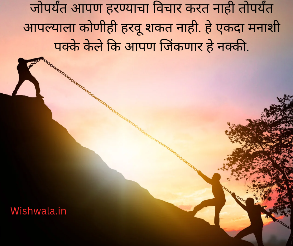 Marathi Thoughts