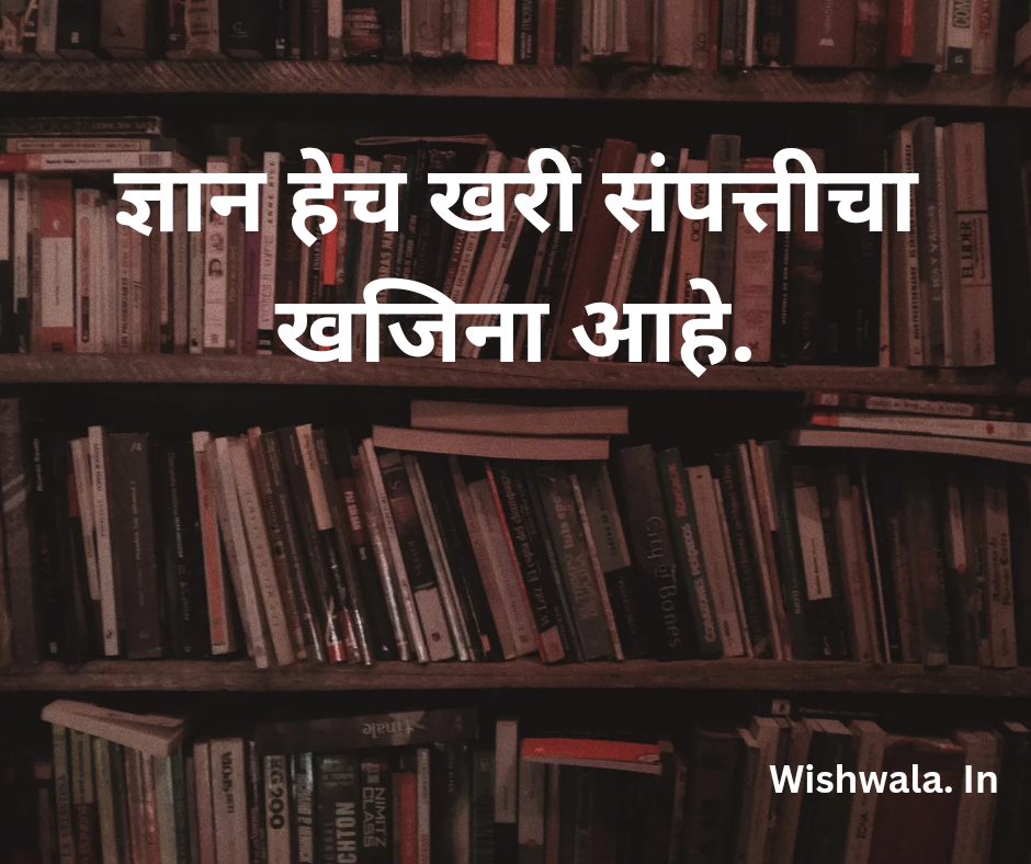 Marathi Suvichar| suvichar in marathi