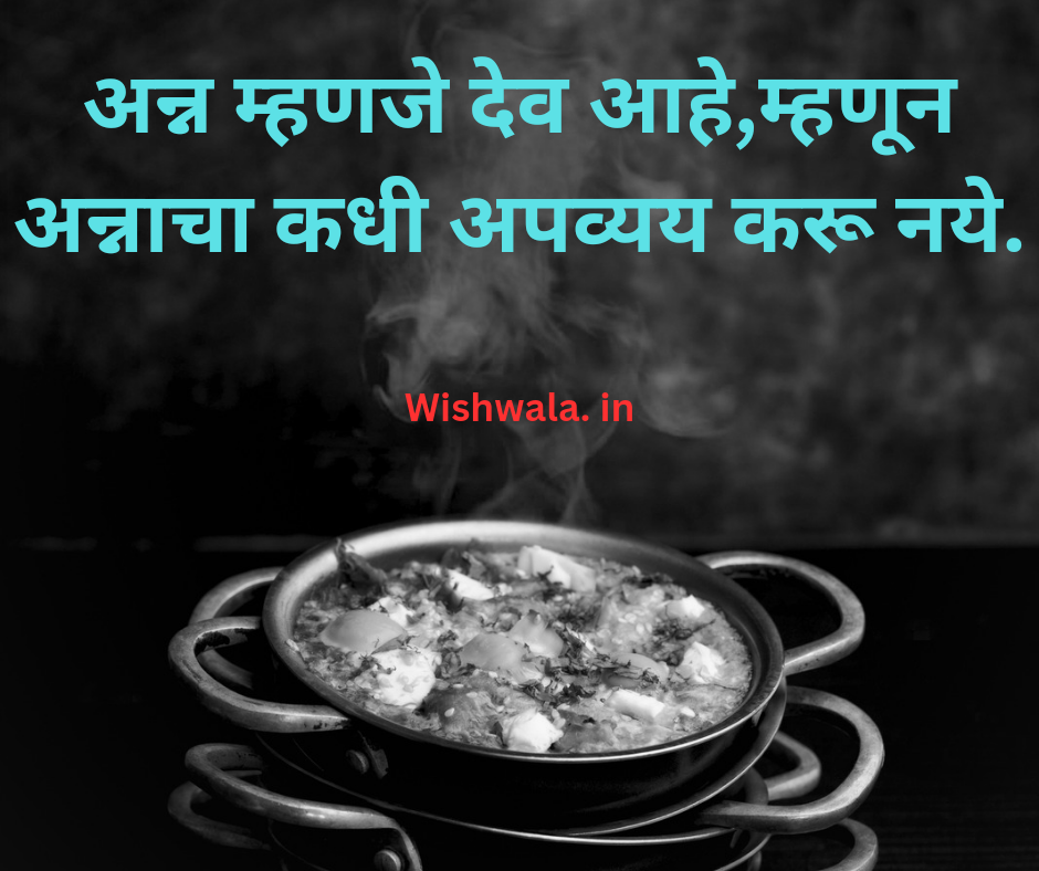 Marathi suvichar