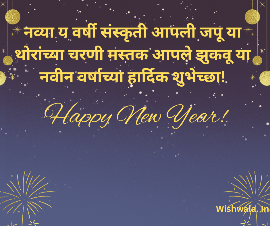 happy new year 2024 wishes,happy new year 2024 images