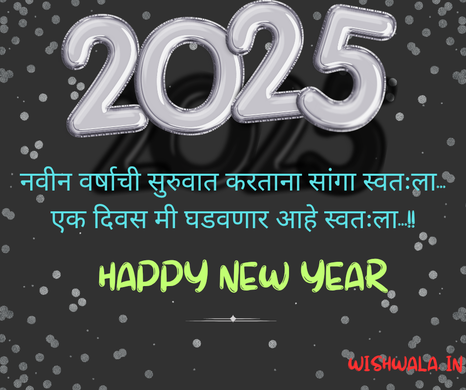 New Year Wishes