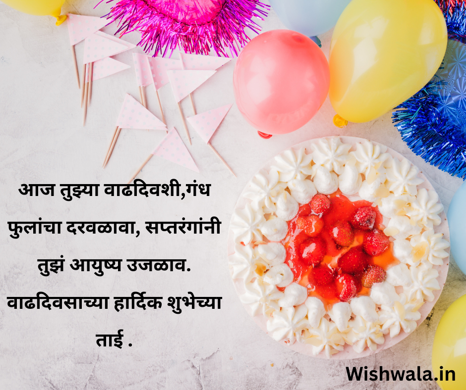 Birthday wishes for sister in Marathi 
