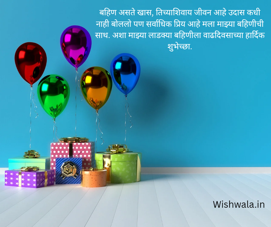 Birthday wishes for sister in marathi
