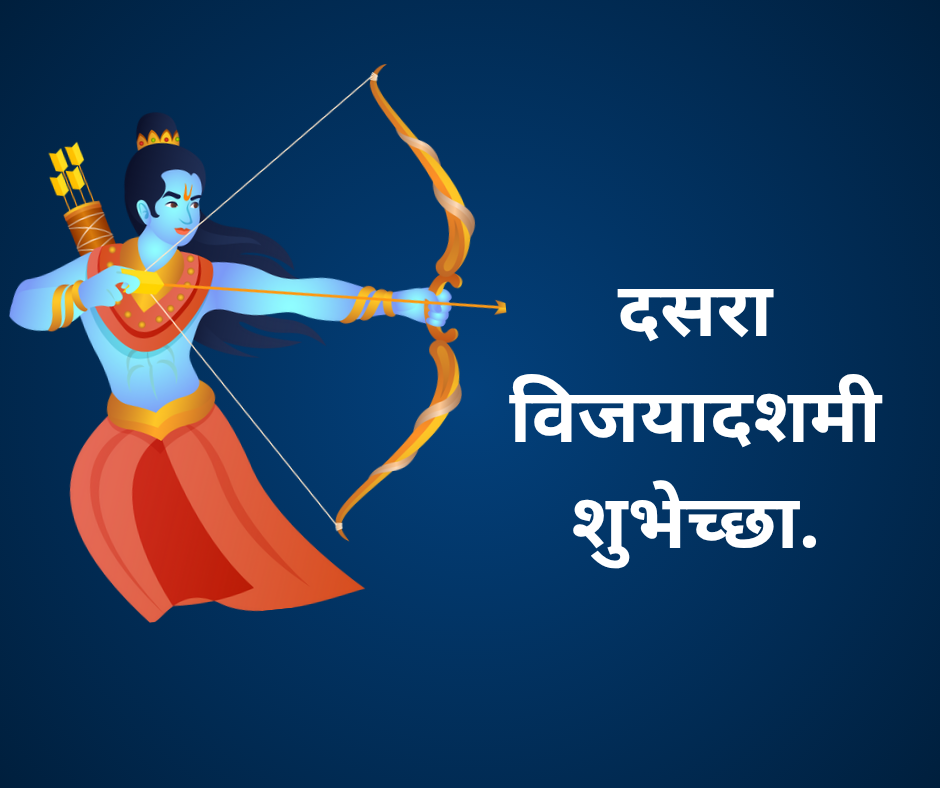 Top 50 Dasara wishes in marathi